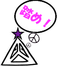 endli_logo紫星踏め！.gif